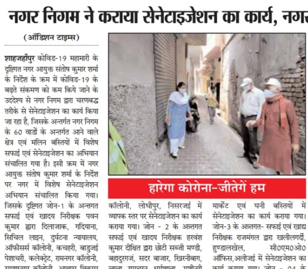 The Municipal Commissioner inspected the sanitization work.