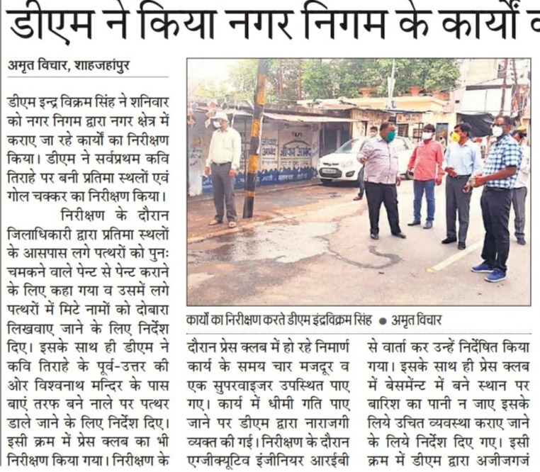 DM inspected the works of Municipal Corporation.