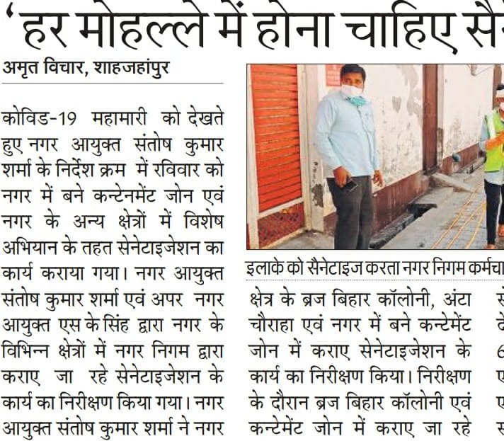 Sanitization work done by the Municipal Corporation in different areas of the district.
