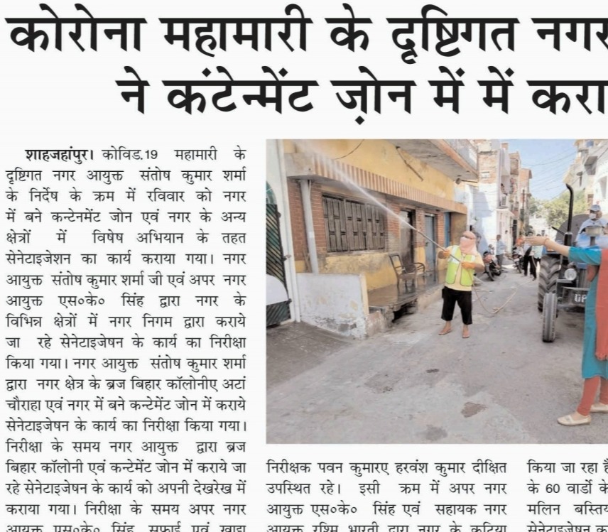 In view of the corona pandemic, the Municipal Commissioner carried out sanitization in the containment zones.