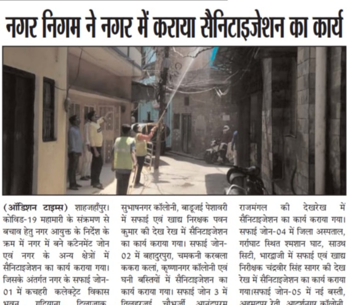 Sanitization work has been carried out in various areas by Nagar Nigam.