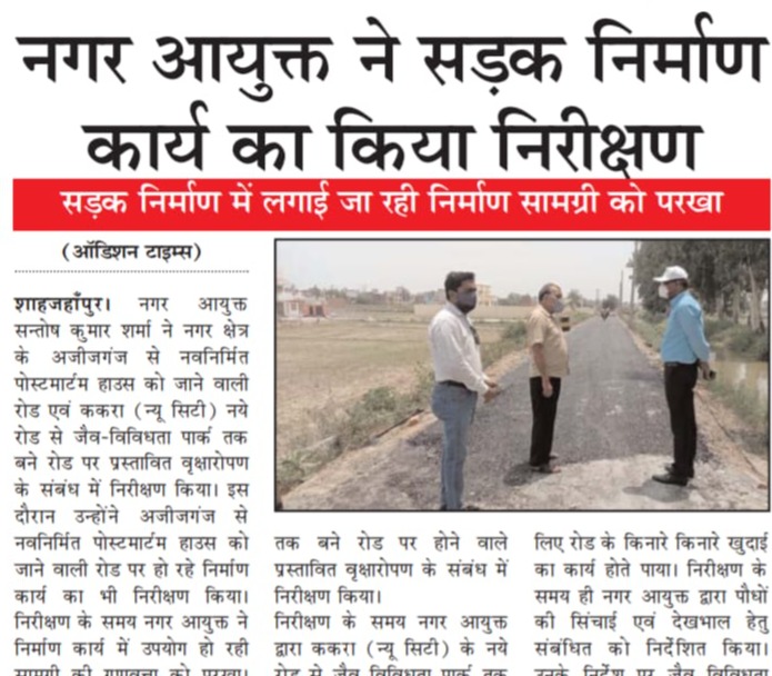The Municipal Commissioner inspected road construction work.