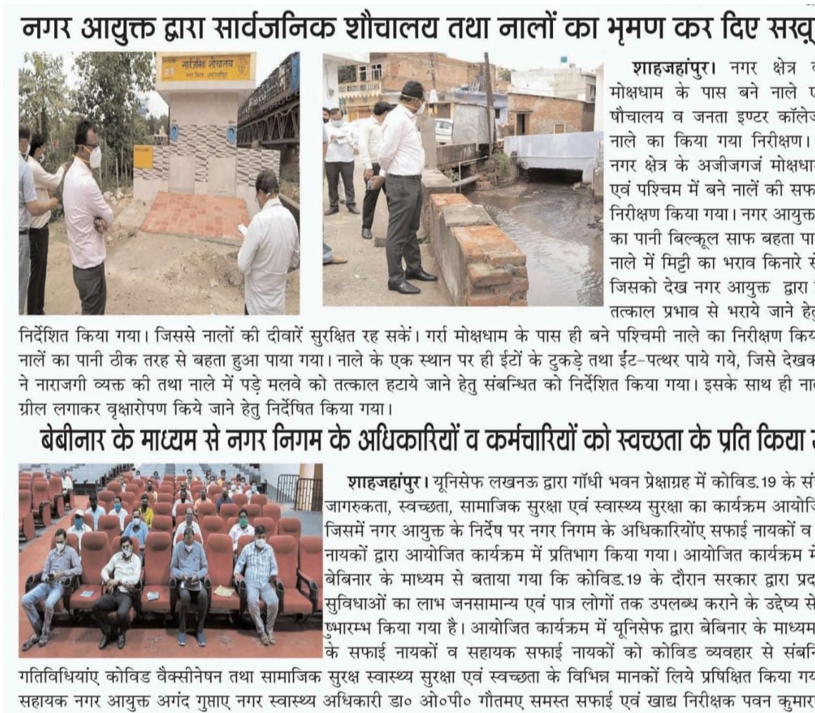Municipal Commissioner inspected Public Toilets and Drains, and gave strict instructions.
