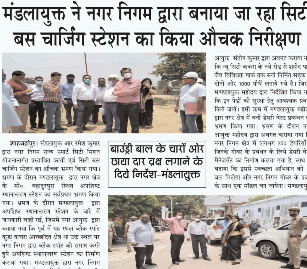 The Divisional Commissioner inspected the city bus charging station being built by the Municipal Corporation.