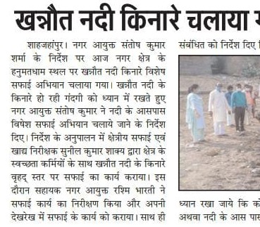 Special cleanliness drive was conducted on the banks of Khannaut river.