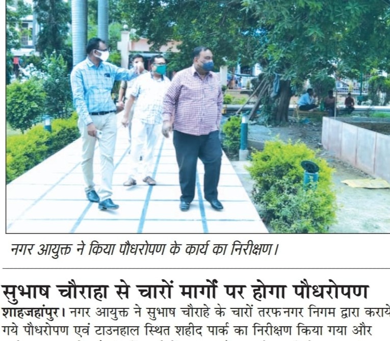 The Municipal Commissioner inspected the plantation work.