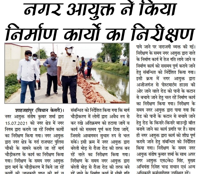 The Municipal Commissioner inspected construction works.