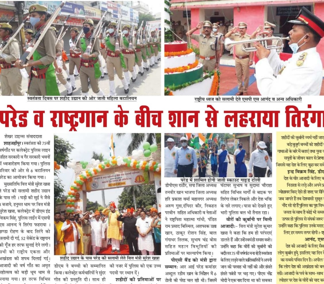 Flag hoisting program and parade on the occasion of Independence Day.