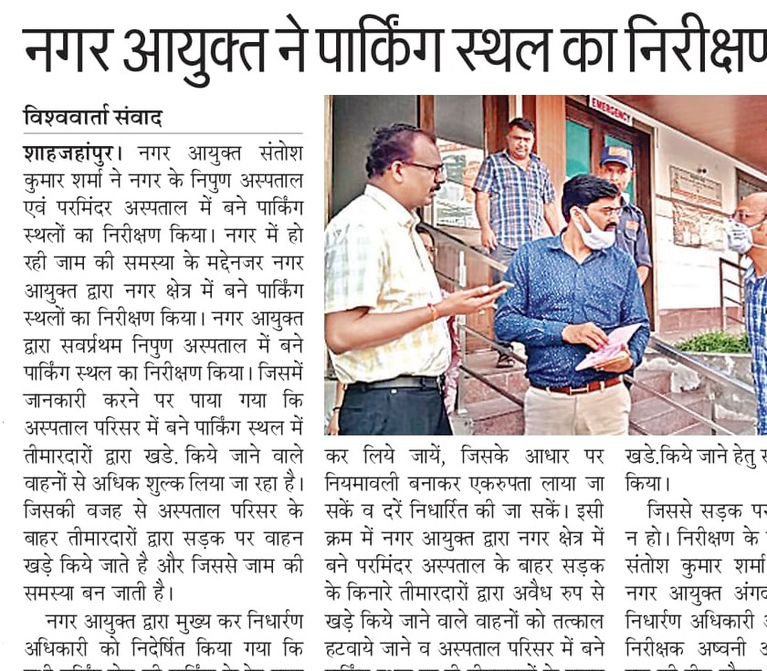  The Municipal Commissioner inspected Parking Site. 