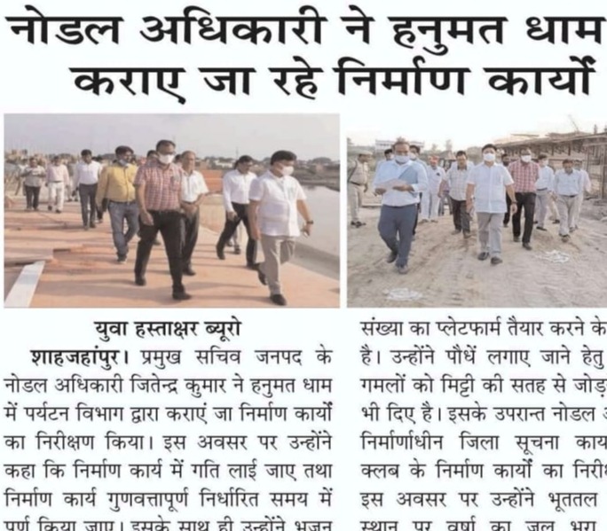 The Nodal Officer inspected the construction works being done by the Tourism Department in Hanumat Dham.
