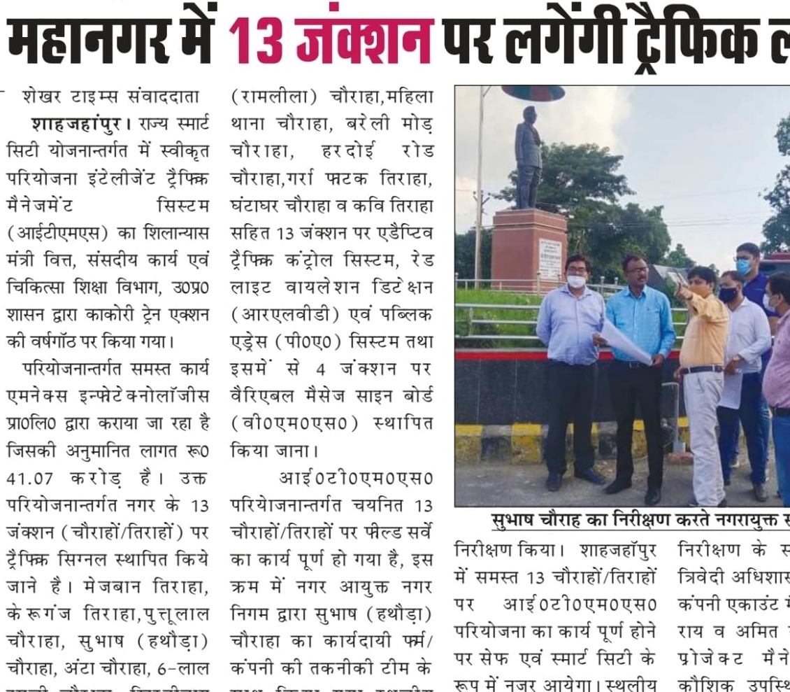 The Municipal Commissioner inspected the Subhash Chauraha.