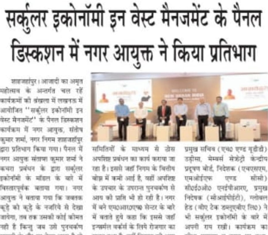 Municipal Commissioner participated in the panel discussion program of “Circular Economy in Waste Management